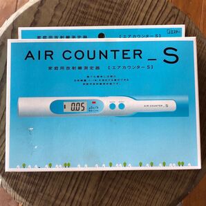 エステー エアカウンターS AIR COUNTER S 家庭用放射線測定器