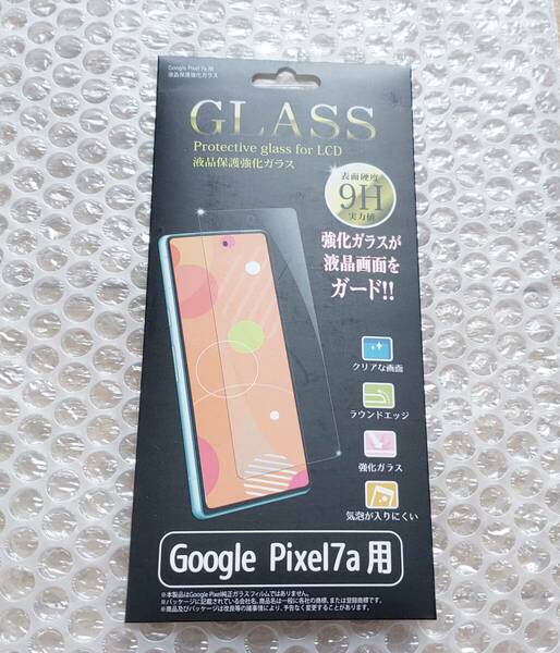 新品 Google Pixel7a用ガラスフィルム 表面硬度9H