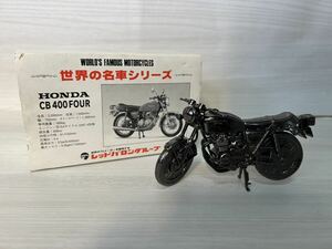★170 レッドバロン 世界の名車シリーズ KAWASAKI W1SA WORLD FAFOUS MOTORCYCLES　カワサキ　ミニカー　バイク　W1　ダブワン
