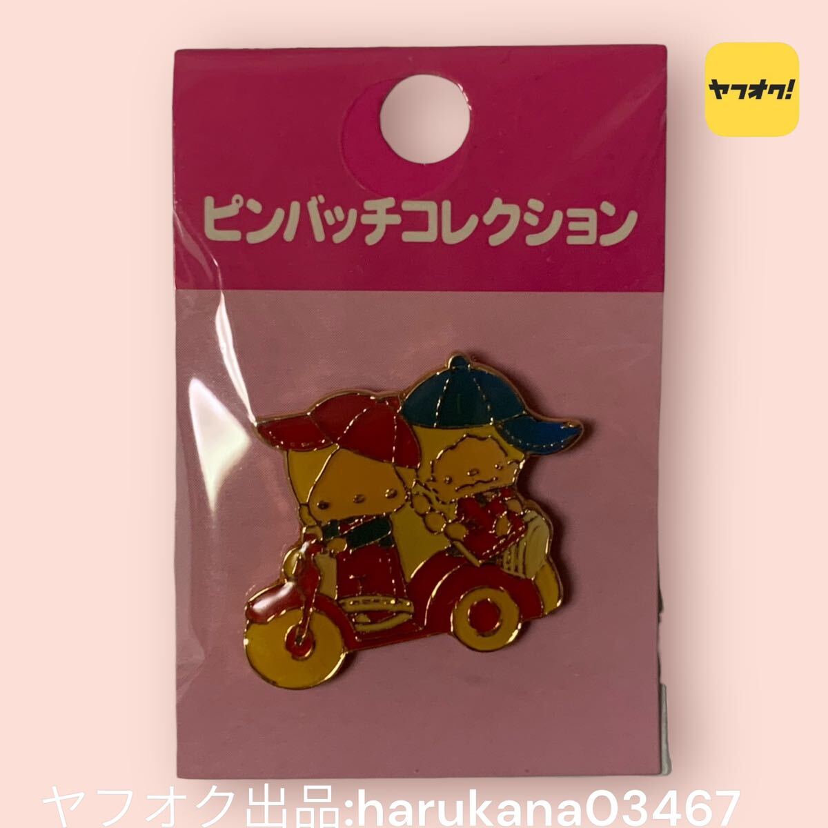 2025年最新】Yahoo!オークション -パティ ジミー(雑貨)の中古品 2025年最新】Yahoo!オークション -パティ ジミー(雑貨)の中古品