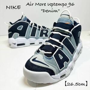 美品★NIKE/ナイキ★Air More Uptempo/エアモアアップテンポ★モアテン★DENIM/デニム★CJ6125-100★26.5cm