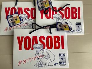 YOASOBI ヨアソビ よあそび 袋 紙袋 ビール サントリー ヨアソビール 限定 非売品 ストラップ キーホルダー 生ビール