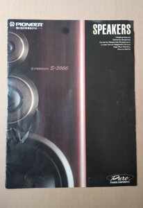 Pioneer s-3000 S-707 other catalog 