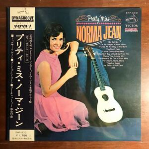 【美品 帯付 LP】プリティ・ミス・ノーマ・ジーン Pretty Miss Norma Jean／Victor SHP-5701