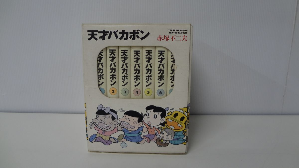 2025年最新】Yahoo!オークション -天才バカボン 全巻の中古品