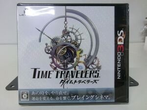 ニンテンドー3DSソフト タイムトラベラーズ 未開封