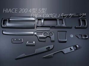 ハイエース 200系 DX 4 5 6 7 8型 インテリアパネル 15点セット カーボン調 内装 装飾 貼付けパネル HIACE DX・DX“GLパッケージ” AP0934