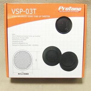 埋め込み&据え置き2WAY選択可能!★Protone 25mmチューンナップツィーター【VSP-03T】最大120W(定格40W) 4Ω◆即決特価