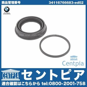 1シリーズ E87 120i 130i UD20 UD30 UF20 UF30 BMW 純正 ブレーキキャリパー リペア シールキット フロント 左右共通(片側分)