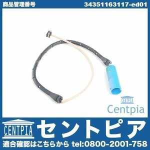 7シリーズ E38 750iL L7 GJ50 GK50 L7 BMW ブレーキパッドセンサー ディスクパッドセンサー フロント