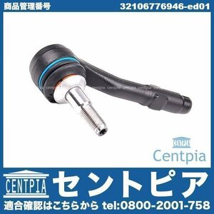  steering tie rod end left right common ( one side ) 5 series E60 525i 530i 540i 545i 550i M5 BMW