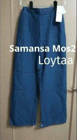 サマンサモスモス Loytaa　デニムパンツ　ワイドパンツ　ウエストゴム 紐付き　ゆったりめ