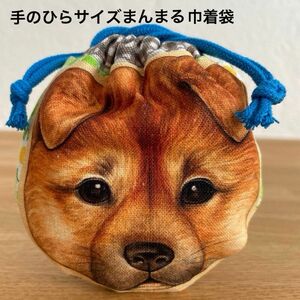 手のひらサイズまんまる巾着袋　秋田犬ちゃん　コヤンイサムチョン　ハンドメイド