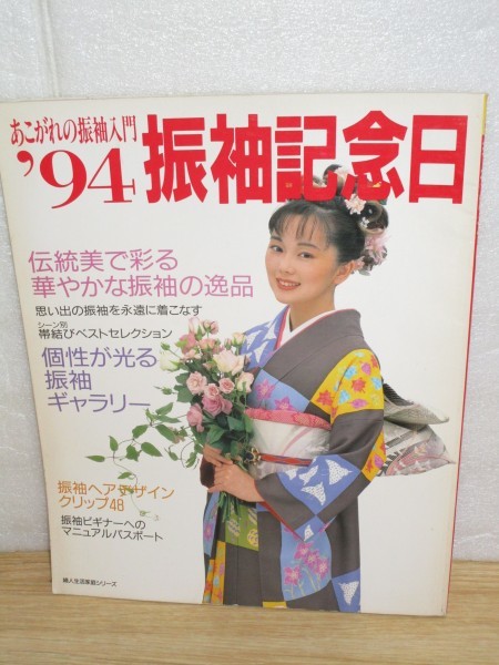 2023年最新】ヤフオク! -後藤久美子 着物の中古品・新品・未使用品一覧