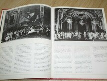 公演プログラム■ソ連国立レニングラード・バレエ団来日公演　1971年_画像5