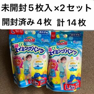 水遊び用　オムツ　パンツ　Lサイズ　14枚セット　男の子　グーン　プール　スイムパンツ　未開封