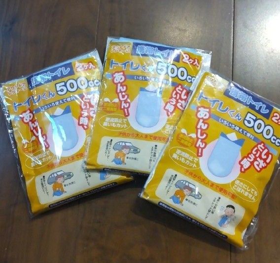 携帯トイレ トイレくん 災害 乗り物酔い アウトドア