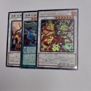 天盃龍シンクロセット 遊戯王