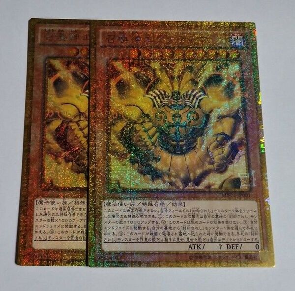 召喚神エクゾディア ミレニアムゴールド2枚 遊戯王