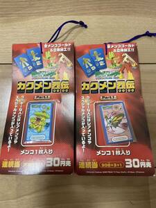  that time thing unopened POKEMON Pokemon advance kak men .. men ko card lot discount thing 2 set Pocket Monster Amada 