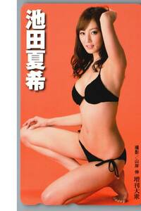 【未使用】池田夏希　増刊大衆　テレホンカード　テレカ②　-26-