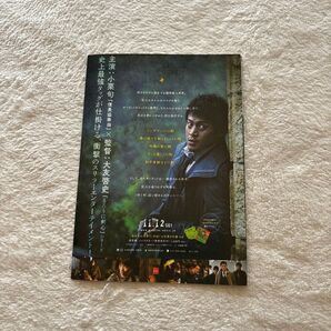 小栗旬☆映画☆ミュージアム☆フライヤー☆書籍サイズ☆コミック ノベライズ 映画チラシ