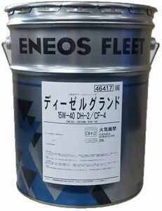 [ postage and tax included 9780 jpy ]ENEOSe Neos diesel Grand DH-2/CF-4 15W-40 20L compound oil series * juridical person * private person project . sama addressed to limitation *