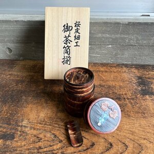 未使用 保管品 螺鈿 らでん 総皮茶筒セット 茶さじ 桜皮細工 御茶筒揃 伝統工芸 くさ忠 digjunkmarket