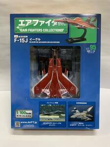 1/100 アシェット　エアファイターコレクション　vol.95 航空自衛隊　F-15J イーグル　② 新品　未開封品 ダイキャストモデル hachette