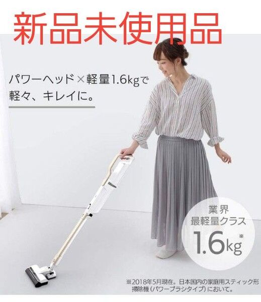 極細軽量スティッククリーナー 掃除機 自走式パワーヘッド 軽量 2WAY
