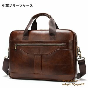 定価5万■ビジネスバッグ 新品 メンズ ブリーフケース トートバッグ 2way ハンドバッグ 牛革 ショルダーバッグ 斜め掛け 書類かばん 珈琲色