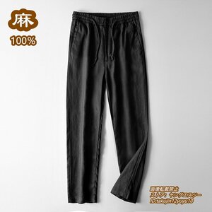 新品 リネンパンツ 亜麻 スラックス メンズパンツ 最高級 麻100% ロングパンツ 春夏 チノパンツ 無地 イージーパンツ 清涼感 ブラック L