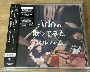 国内盤　帯付き　初回限定盤 (初回) Adoステッカーシート Ado CD/Adoの歌ってみたアルバム
