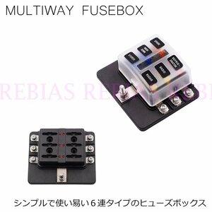  free shipping multi way fuse box flat type 6 ream FUSE BOX power supply 