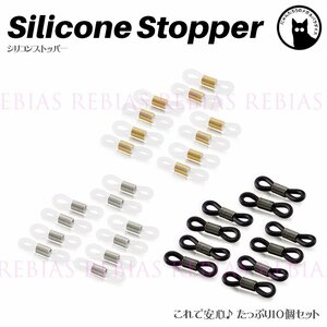  free shipping [ clear Gold ] glasses chain silicon stopper 10 piece set glasses neck rope neck ..
