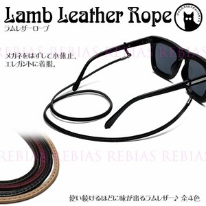  free shipping [ beige ] glasses chain ram leather rope sheep leather glasses neck rope neck .. free hand 