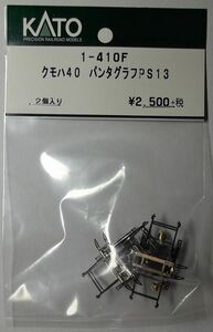 KATO 1-410F クモハ40 パンタグラフPS13