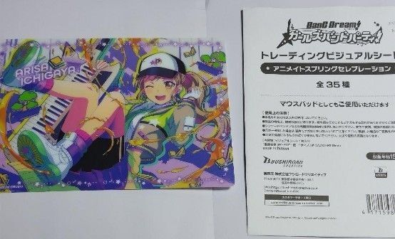 BanG Dream! バンドリ!ガールズバンドパーティ! トレーディングビジュアルシート 市ヶ谷有咲 PP3