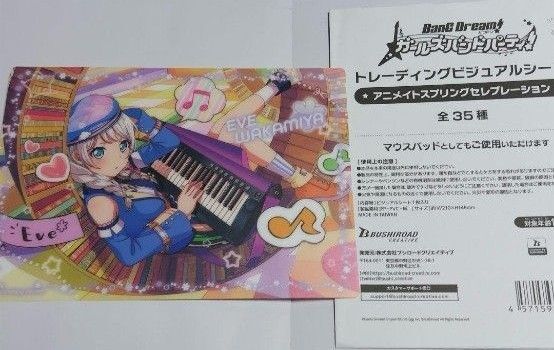 BanG Dream! バンドリ!ガールズバンドパーティ! トレーディングビジュアルシート 若宮イヴ PA3