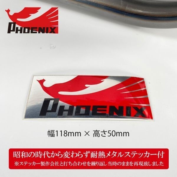 XJR400(RH02) フェニックスレーシング ショート管 無地 新品 【送料無料キャンペーン】 ショートマフラー XJR400(RH02) フェニックスレーシング ショート管 無地 新品 【送料無料キャンペーン】 ショートマフラー