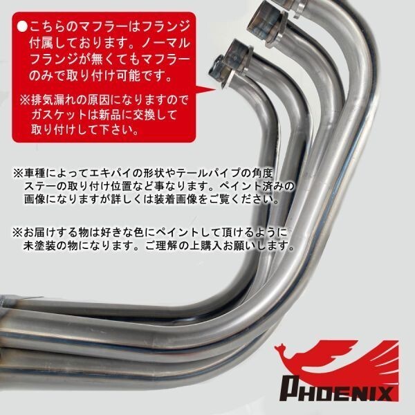 XJR400(RH02) フェニックスレーシング ショート管 無地 新品 【送料無料キャンペーン】 ショートマフラー XJR400(RH02) フェニックスレーシング ショート管 無地 新品 【送料無料キャンペーン】 ショートマフラー