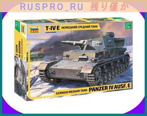 【ミリタリー・アーミー】[#OM01706](1)☆プラモデル ドイツ軍 4号戦車 E型 中戦車 PANZER 1/35 スケール ズベズダ製