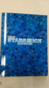 [パンフレット] 　木下グループ STARS ON ICE　 JAPAN TOUR 2014　　　　Ybook-1747