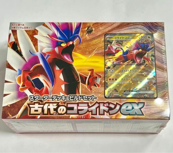 ポケモンカードゲーム スターターデッキ＆ビルドセット 未開封品 古代のコライドンex シュリンク付き