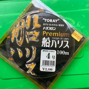 トヨフロン プレミアム船ハリス 4号 TORAY フロロカーボン100% プレミアム