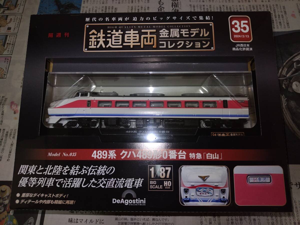 Yahoo!オークション -「クハ489」(HOゲージ) (鉄道模型)の落札 Yahoo!オークション -「クハ489」(HOゲージ) (鉄道模型)の落札