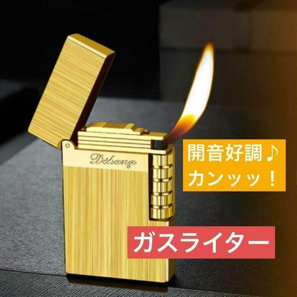 200金　ライター　ガスライター　タバコ　新品　　誕生日　祝い　彼氏　おしゃれ　シンプル　かっこいい　旦那　友達　クラブ　ホスト　