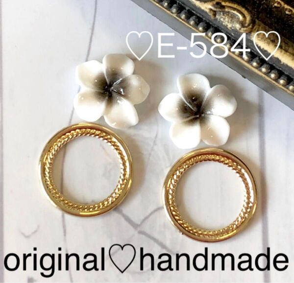 E-584★ハンドメイドピアス★イヤリング★プルメリアカボション★ゴールドリング★ネジバネ式イヤリング不可★