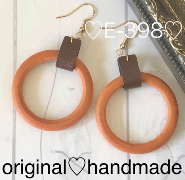 E-398★ハンドメイドピアス★イヤリング★フック★ウッドリング★レザータグ★