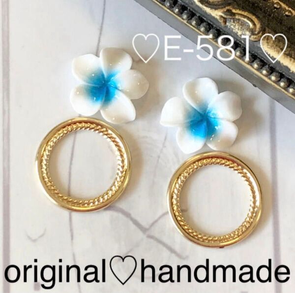 E-581★ハンドメイドピアス★イヤリング★プルメリアカボション★ゴールドリング★ネジバネ式イヤリング不可★